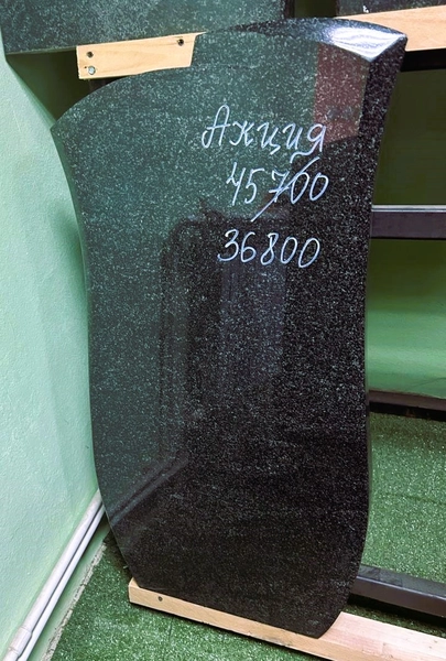 Памятник из гранита Акция №А1225