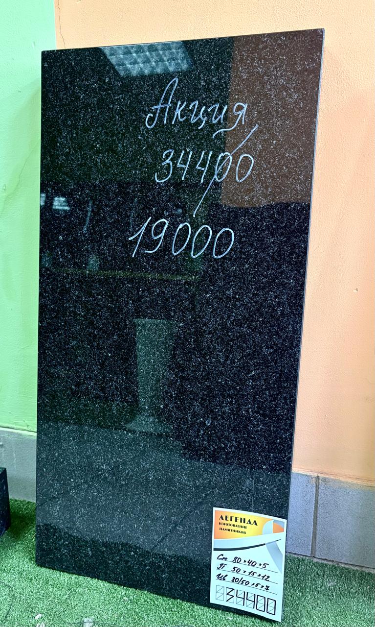 Памятник из гранита в КРУГОВОЙ полировке за 19000 руб.